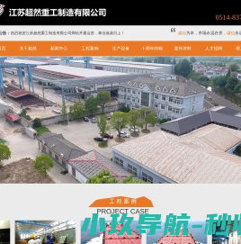 建筑钢构