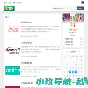 方块兽 - 开启智能充电器新时代