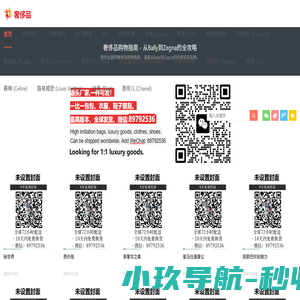 奢侈品購物網站大全：愛馬仕女包、香奈兒官網包包、迪奧及巴黎世家所有款式-新款發布官方網站