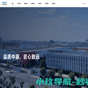 安徽中源控股集团