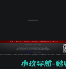 广东揭阳市联裕不锈钢制品有限公司