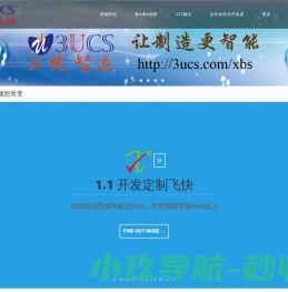 3UCS