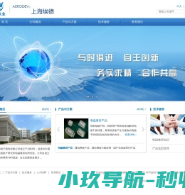 上海埃德电子股份有限公司