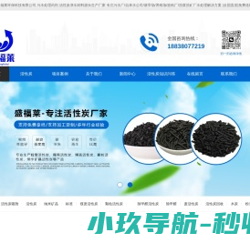 粉末活性炭