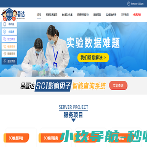 易晋达-SCI论文-医学论文-SCI润色-SCI论文发表