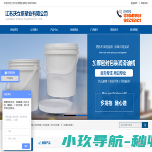 江苏沃立斯塑业有限公司