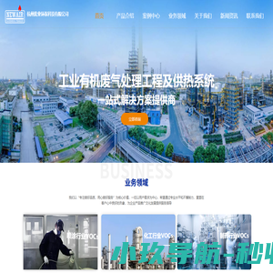 杭州优业环保科技有限公司