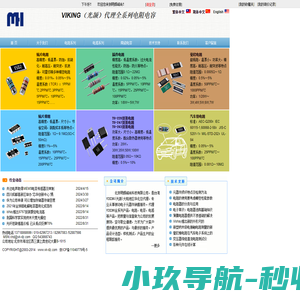 北京明辉峰尚科技有限公司,精密电阻,低温漂电阻,薄膜电阻,贴片电感,贴片功率电感,绕线电感,viking代理商,光颉代理商,