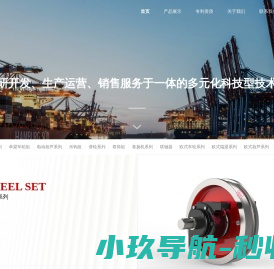 嘉工集团有限公司