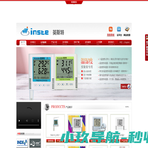 温湿度传感器-温湿度记录仪-无线温湿度-温湿度监控系统-英斯特科技