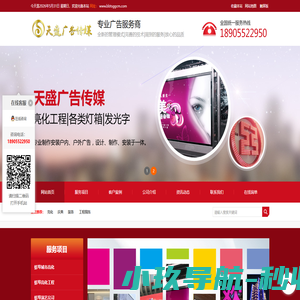 蚌埠天盛广告传媒有限公司