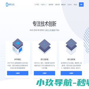 咖啡主机-企业级云服务器-高防云服务器租用提供商
