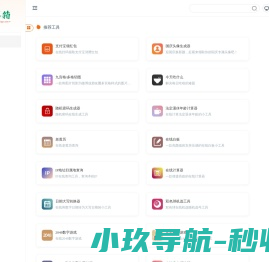 当里个当