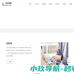沃达利得