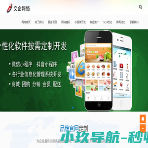 福州做网站