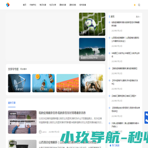提高高号
