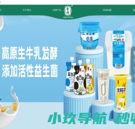 雪顿乳业