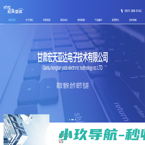 甘肃信息系统集成,高新技术企业,软件服务提供商-甘肃宏天亚达