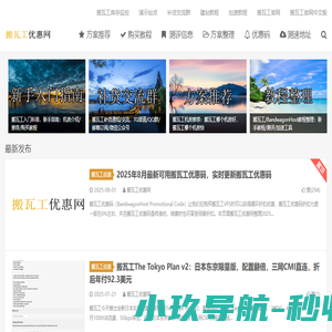 搬瓦工优惠网