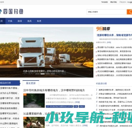 四国钓鱼网