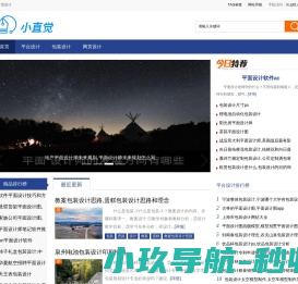 小直觉设计