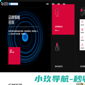 济南网站建设