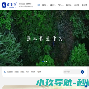 燕窝招商_燕窝招商加盟_燕窝招商加盟费多少钱-燕窝招商部-燕本作
