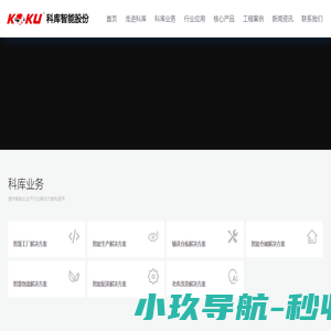 穿梭车立体库_穿梭车货架_智能穿梭车_智能仓库_智能货架-江苏科库智能科技股份有限公司