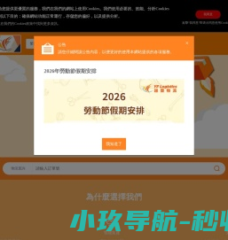 越豐物流