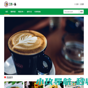 三菜一汤