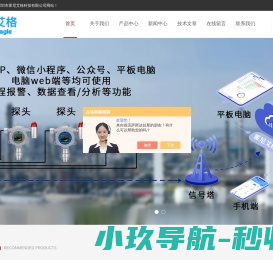 网站截图