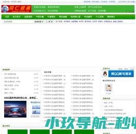 同仁健康网