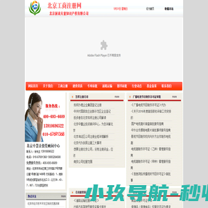 北京前途无量知识产权有限公司|北京工商注册、北京公司增资、海淀增资办照、海淀年检年审、北京丰台增资、图书经营许可证、道路运输许可证、注册旅行社、增资流程