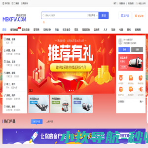 环卫设备网_中国环卫设备_环卫设备采购 - 环卫车辆采购网