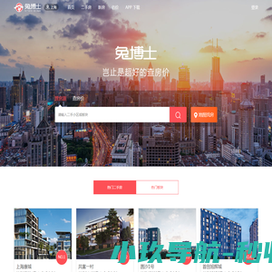 上海二手房