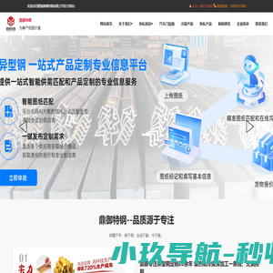 汽车门铰链型钢_子母扣锁扣_钢管桩锁扣_拉森桩锁扣_钢板桩锁扣_PC工法桩-鼎御特钢
