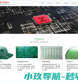 四川海英电子科技有限公司