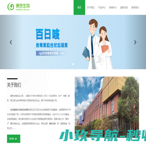 武汉康珠生物技术有限公司