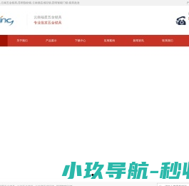 云南福星五金锁具