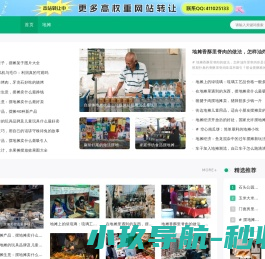 ★摆地摊