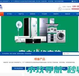 咖啡机维修