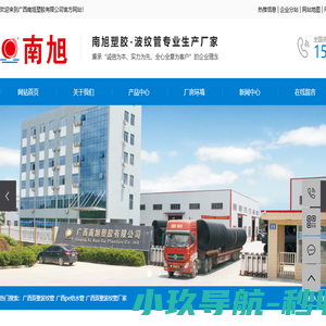 广西南旭塑胶有限公司