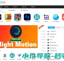 系统盒手机网