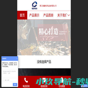镇江储鑫电热设备有限公司