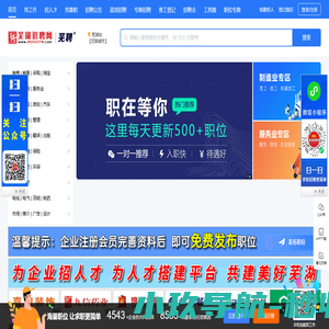 芜聘网-芜湖招聘网-芜湖人才网-芜湖招聘求职专业网站-芜湖直聘网