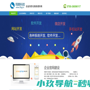 深圳网站建设|深圳网站设计|网站制作|网页设计-深圳市翔美科技有限公司