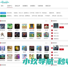 游戏攻略,手机游戏攻略,新津游戏网