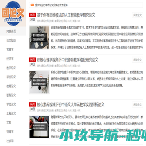 毕业论文,论文网,论文题目
