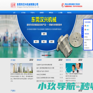 东莞市汉兴机械有限公司
