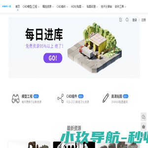 一酷C4D